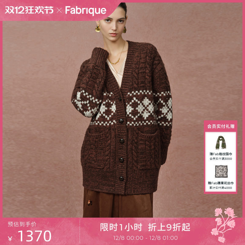 Fabrique布朗尼绵羊毛粗棒针菱格费尔岛绞花针织开衫2025年冬季新