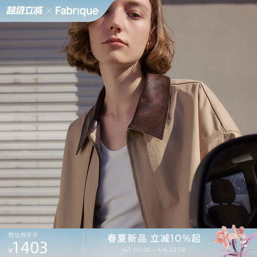Fabrique皮领工装夹克巴恩风外套