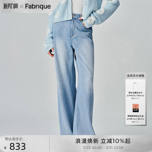 Fabrique 水洗浅蓝棉质轻薄阔腿牛仔裤