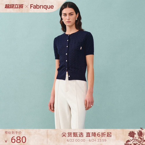 Fabrique ESSENTIAL多色天丝绵羊毛绞花圆领单排扣短袖针织衫