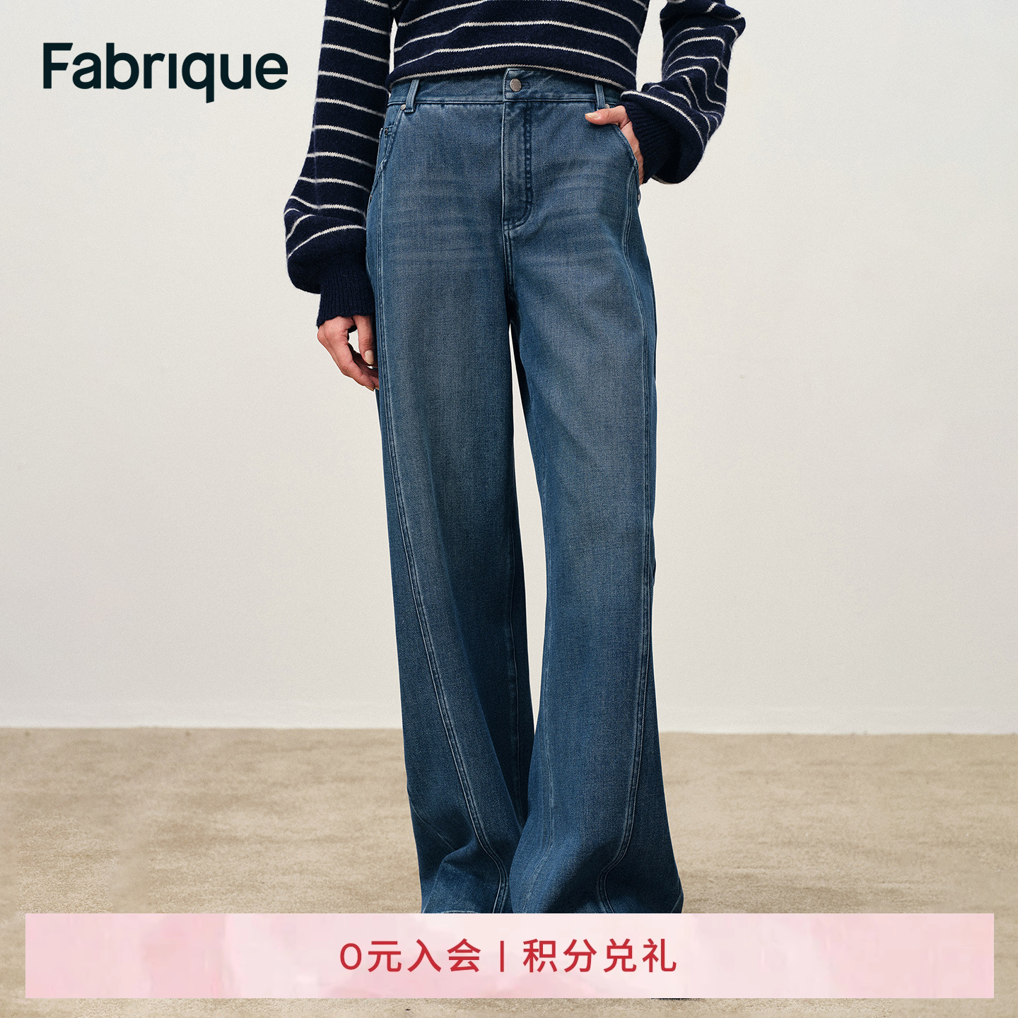 Fabrique DENIM复古蓝解构拼接微弹弯刀牛仔裤2025年冬季新品
