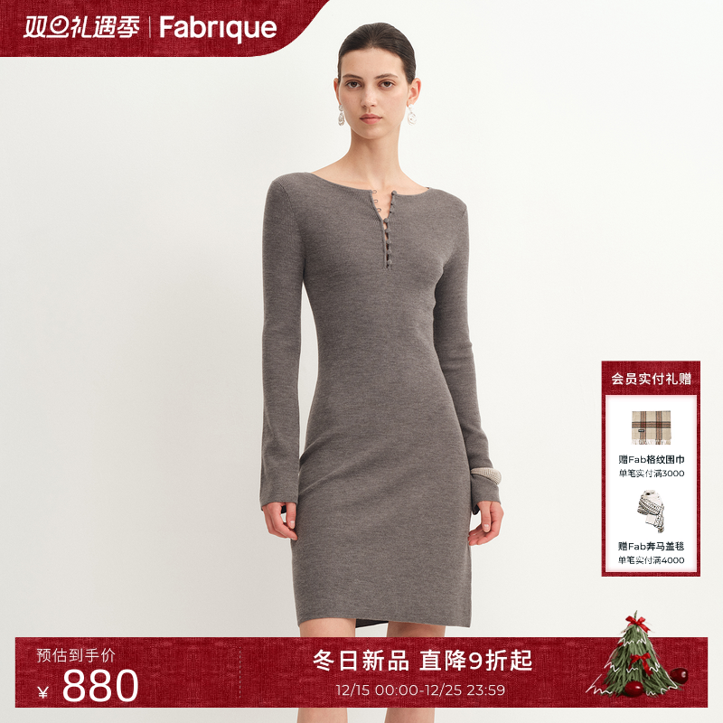 Fabrique法式针织连衣裙