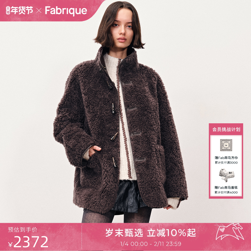 【秀场同款】Fabrique正反两穿牛角可颂棕色泰迪环保皮草夹克外套,女装/女士精品,皮草,淘宝优惠券,粉丝福利购,淘宝优惠卷