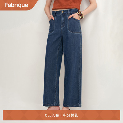 Fabrique法式靛蓝高腰九分牛仔裤
