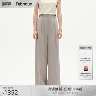 燕麦色精纺绵羊毛阔腿西裤 新品 春夏女装 Fabrique