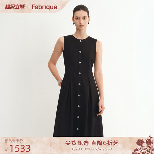 Fabrique法式赫本三醋酸连衣裙
