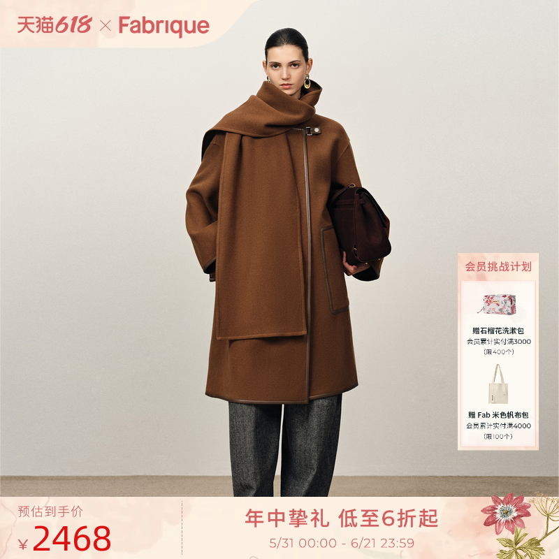 【秀场同款】Fabrique焦糖棕圆领中长款羊毛大衣毛呢外套2025新款