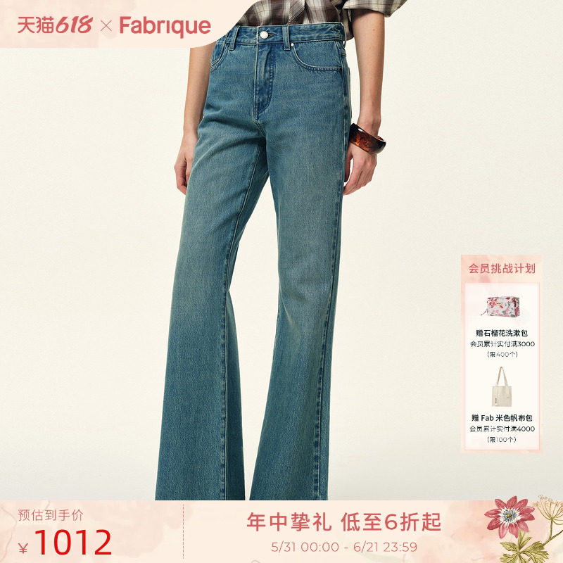 Fabrique水洗美式复古修身微喇浅蓝色纯棉牛仔裤女2026年早春新款