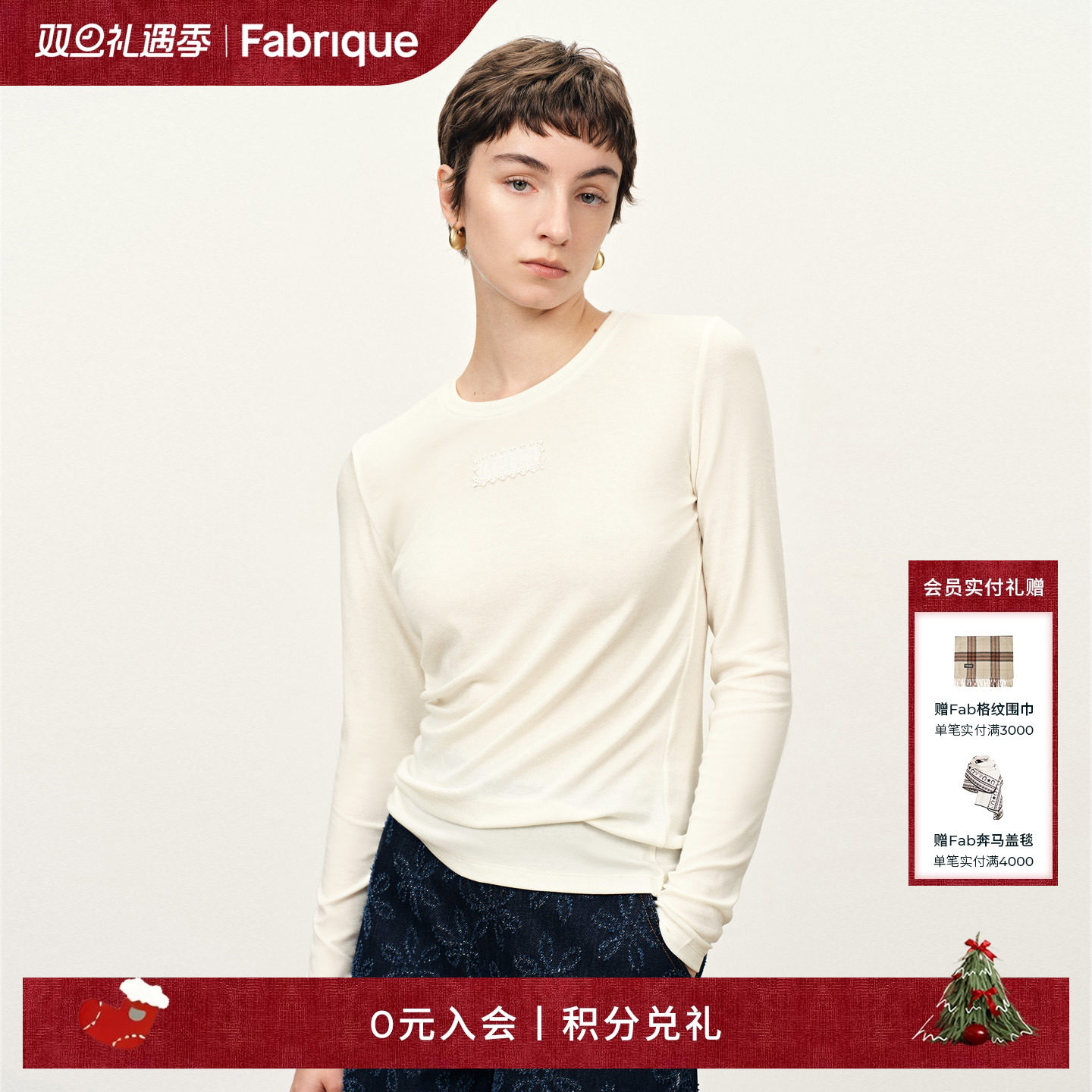Fabrique ESSENTIAL多色微透天丝绵羊毛小圆领长袖打底T恤