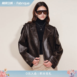 Fabrique 纹理做旧擦色翻领短款环保皮衣夹克外套女冬新品