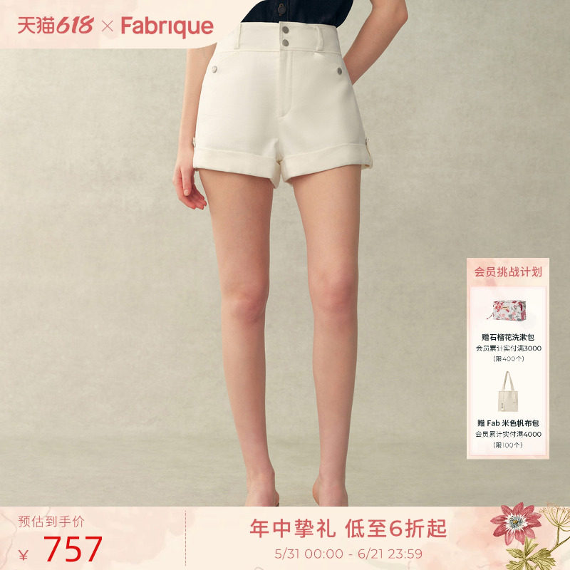 Fabrique 牛乳白亚麻混纺A型工装风折边休闲短裤