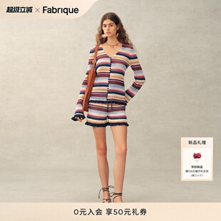 Fabrique 彩虹糖条纹镂空女针织上衣开衫短裤套装2026年早秋新品