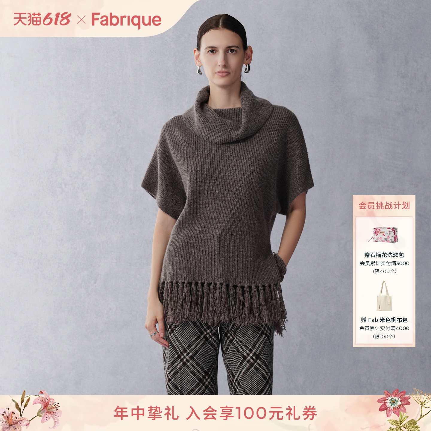 【商场同款】Fabrique紫标羊驼毛羊毛流苏针织斗篷毛衣新品