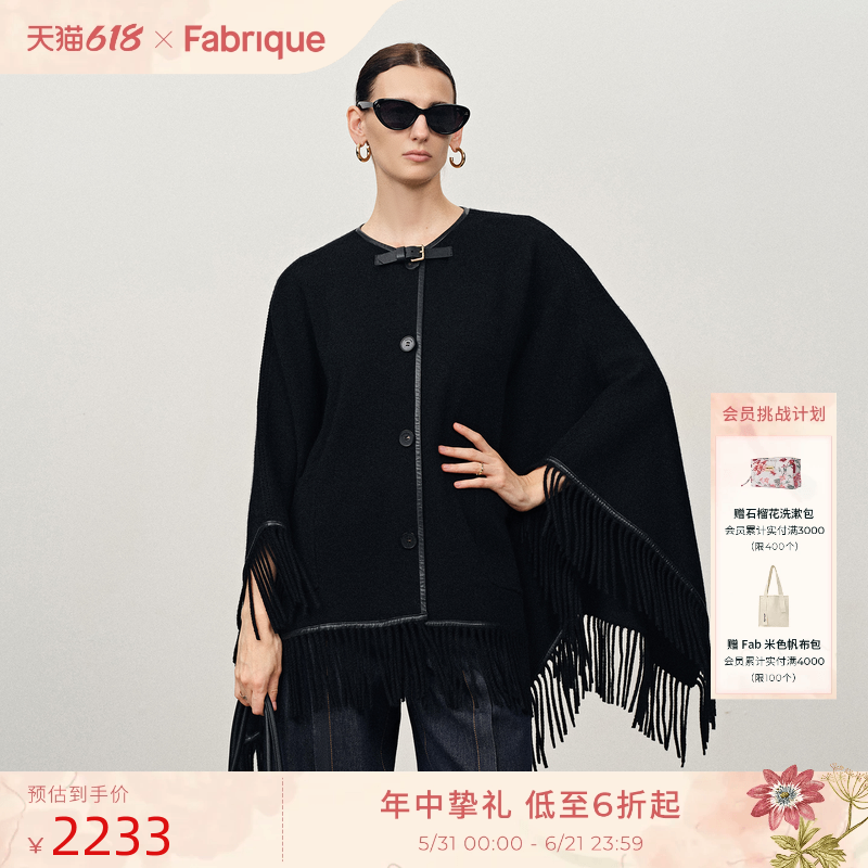 Fabrique燕尾蝶黑色羊毛羊绒皮质流苏针织斗篷外套春秋大衣