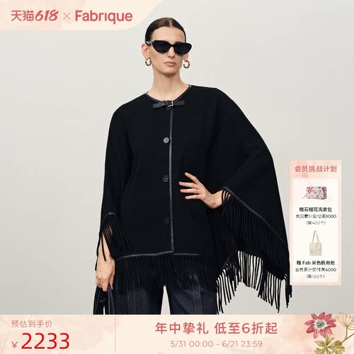 Fabrique黑色羊毛流苏针织斗篷女