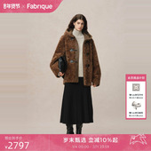Fabrique 糖炒栗子 两面穿环保皮毛一体廓形连帽大衣女