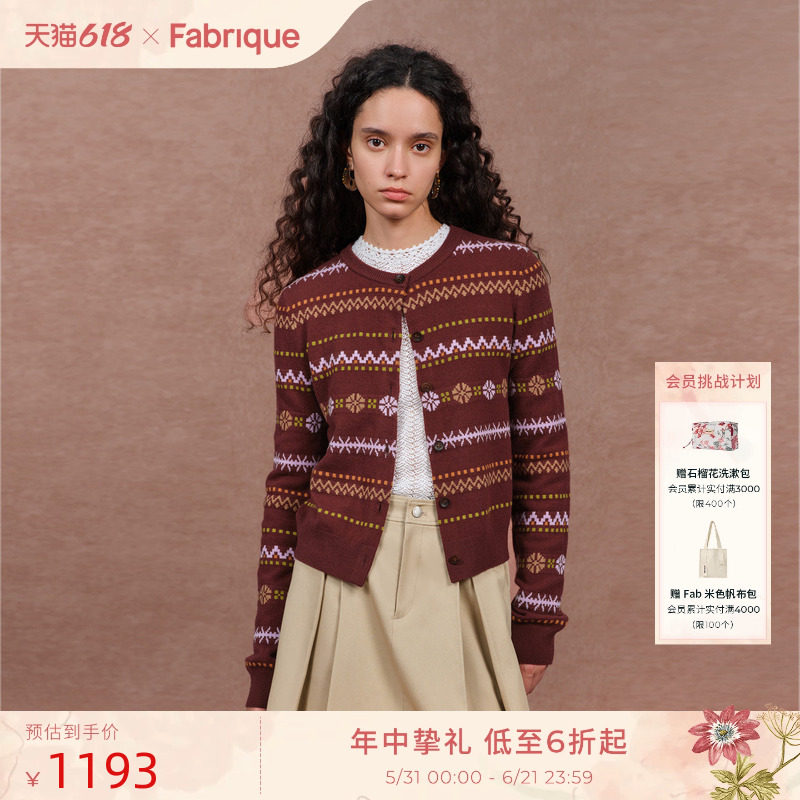Fabrique肉桂红棕羊毛修身短款外套25年冬新款费尔岛圆领针织开衫