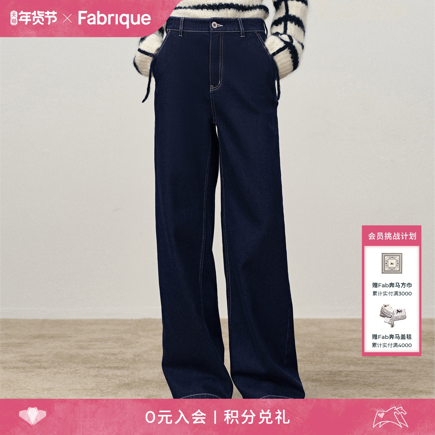 Fabrique【加绒牛仔】复古深蓝羊毛直筒阔腿牛仔裤女2025冬季新品