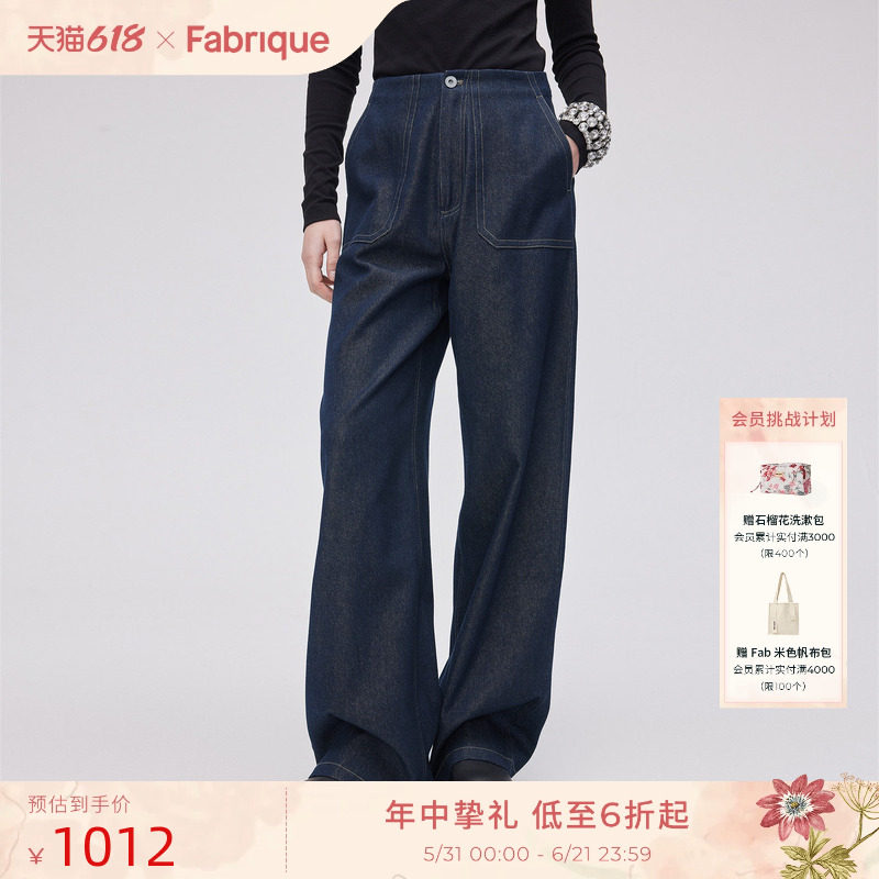 Fabrique 主角单宁多色天丝牛仔明线大口袋松弛高腰阔腿牛仔裤女