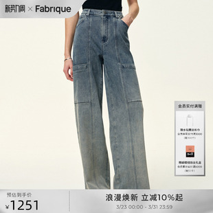2026年春夏新款 Fabrique 风牛仔裤 渐变直筒阔腿工装 复古泥染风格