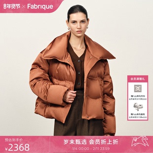 Fabrique 琥珀金棕醋酸缎面鸭绒翻领短款羽绒服2025年冬新品