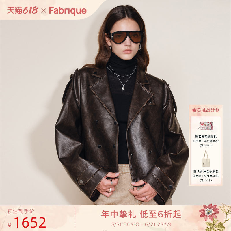 【者来女同款】Fabrique 纹理做旧擦色翻领短款皮衣夹克外套女新
