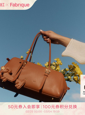 情人节送女友Fabrique Monti 棕色牛皮单肩手提腋下包波士顿女包