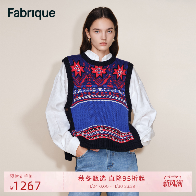 Fabrique费尔岛针织提花羊毛马甲