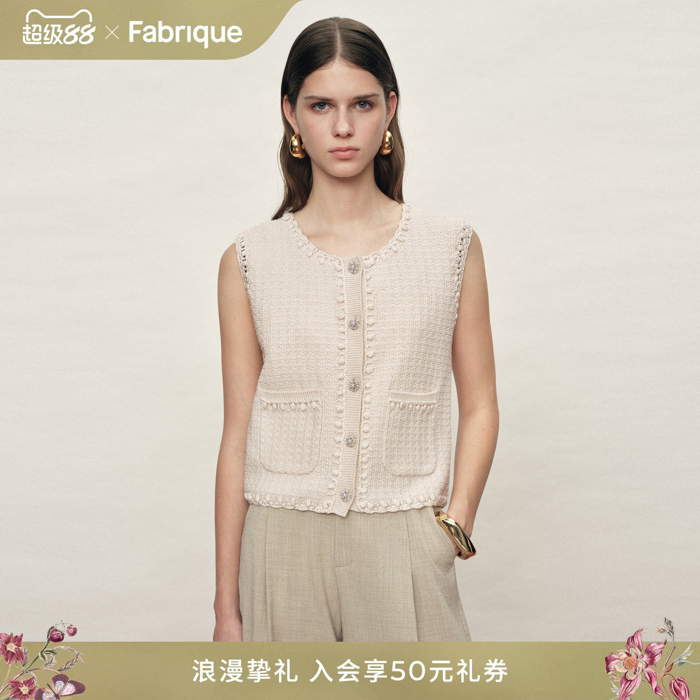 Fabrique 多色手工钩针花边肌理感针织马甲背心女2026年早春新品
