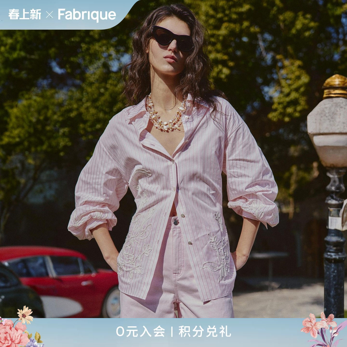 Fabrique柔雾粉色纯棉花卉刺绣灯笼袖大廓形条纹衬衫2026年春新品