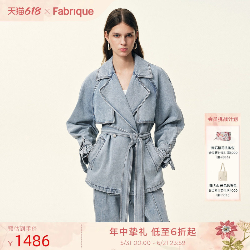 Fabrique 水洗浅蓝纯棉轻盈感配腰带短款牛仔风衣2026年早春新品