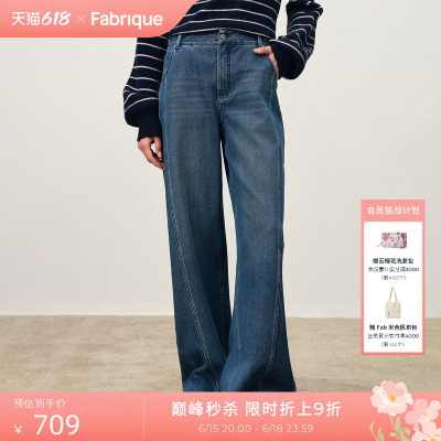 Fabrique DENIM复古蓝解构拼接微弹弯刀牛仔裤新品