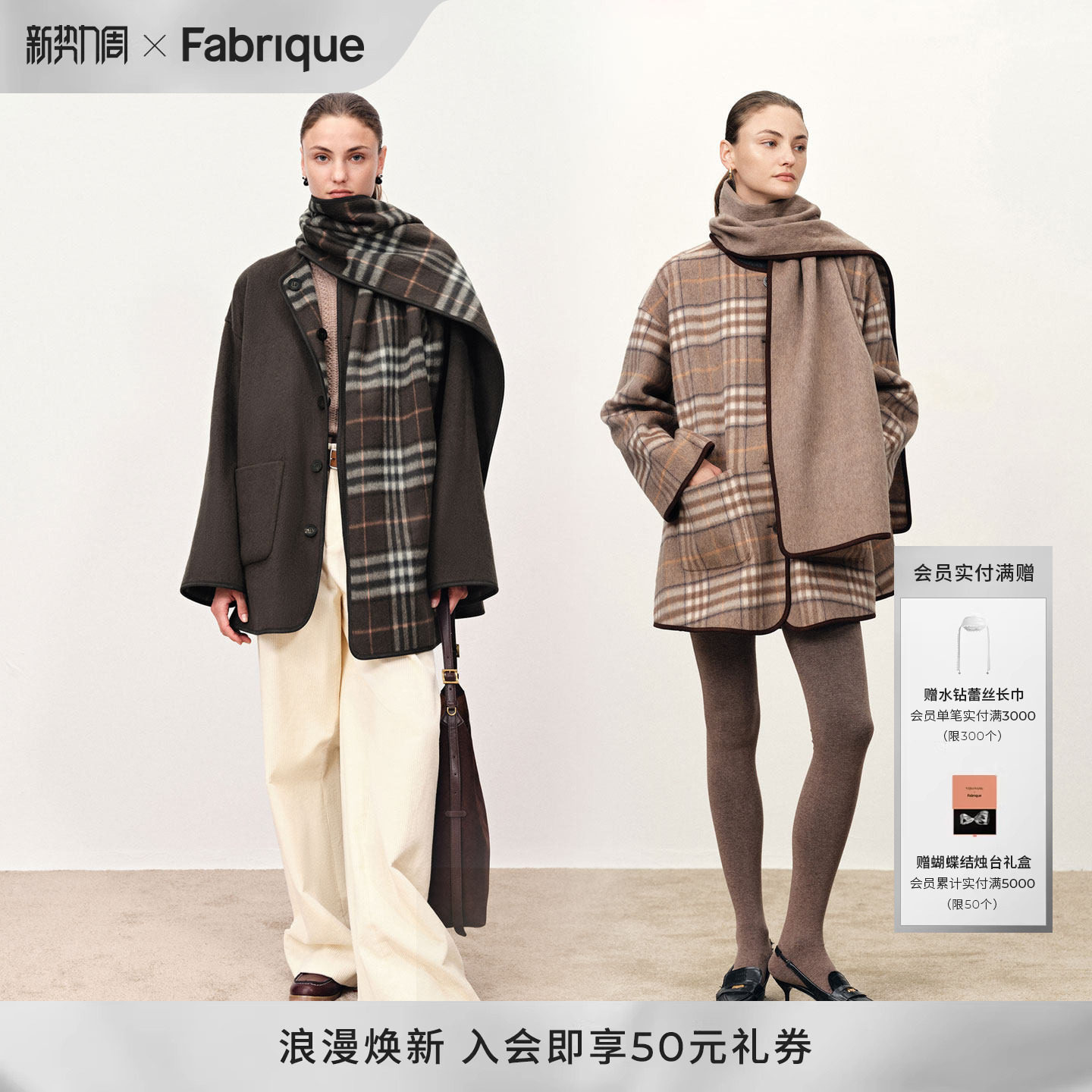 叶童同款Fabrique泰晤士双生格纹大衣短款羊毛羊绒毛呢外套斗篷女