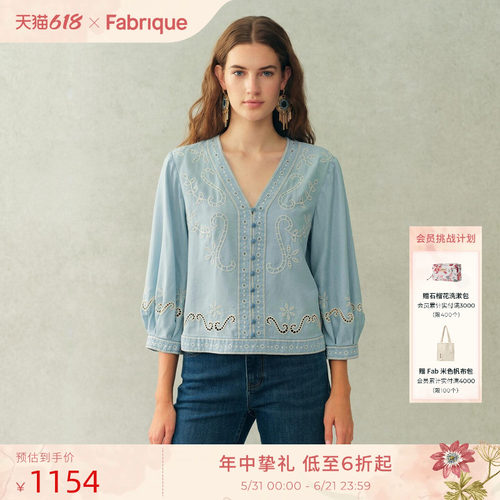 Fabrique晴空蓝法式牛仔衬衫