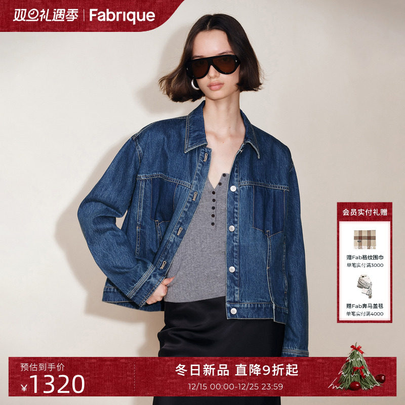 Fabrique 水洗蓝双色解构叠褶牛仔夹克外套2025年秋季新款