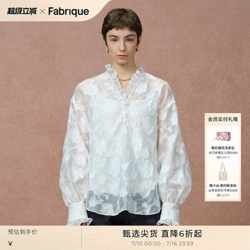 Fabrique洛可可法式设计感衬衣