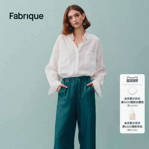 Fabrique ESSENTIAL【轻行衣橱】法式薄透纯亚麻宽松衬衫淡人穿搭