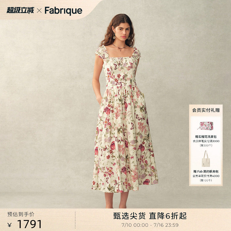 【小羊同款】Fabrique 手绘石榴印花亚麻混纺法式女连衣裙26新品