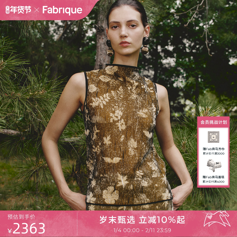 Fabrique浮光跃金新中式洒金花叶无袖针织背心半裙套装女2025年夏,女装/女士精品,时尚套装,淘宝优惠券,粉丝福利购,淘宝优惠卷