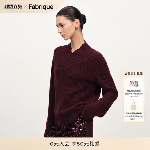 Fabrique ESSENTIAL波尔多红绵羊毛山羊绒针织毛衣冬季新品