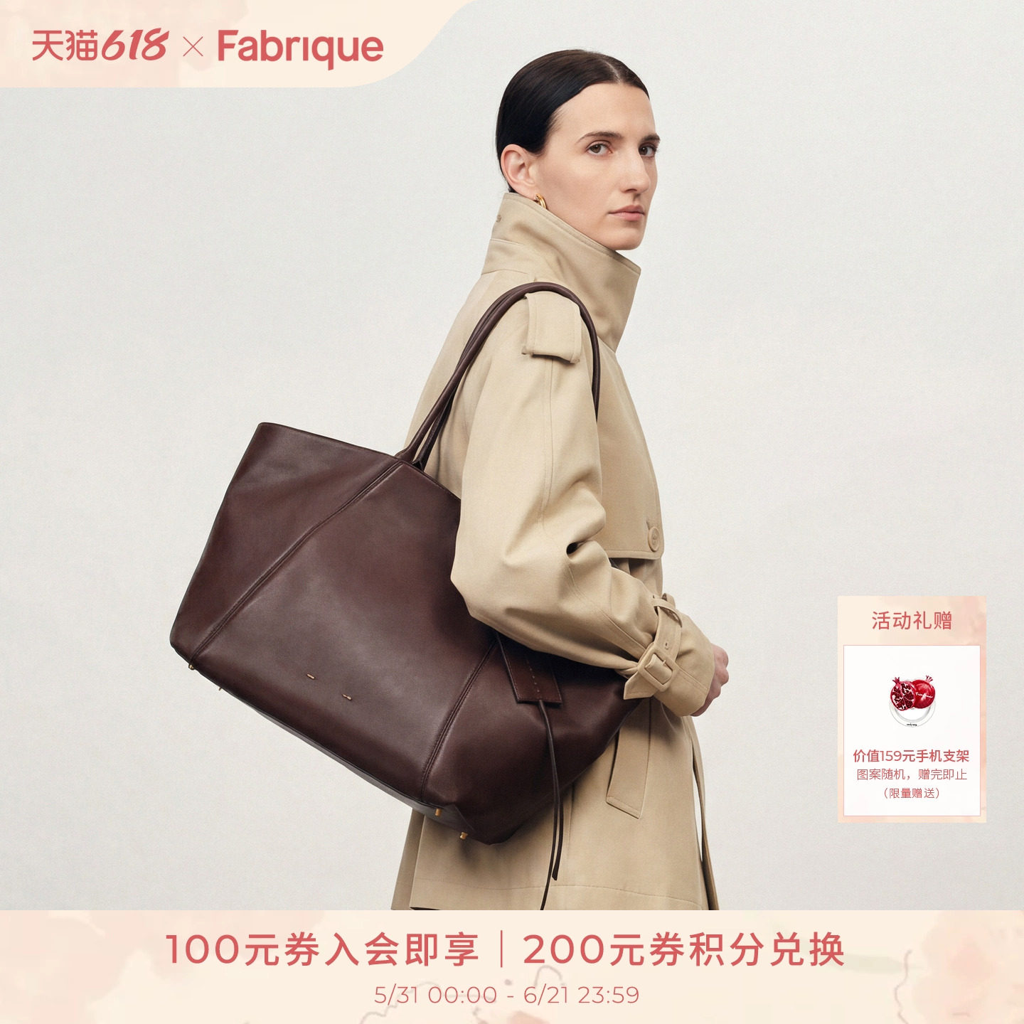 【张俪同款】Fabrique 翻翻包双面平纹牛皮大号tote托特包单肩