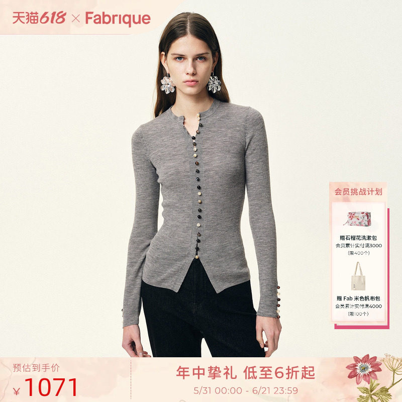 Fabrique多色羊毛珠扣修身针织衫2026年春季新品灰色女士打底衫
