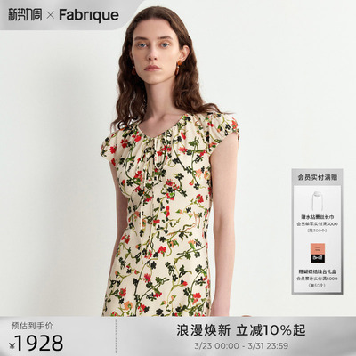 Fabrique藤蔓玫瑰真丝碎花连衣裙