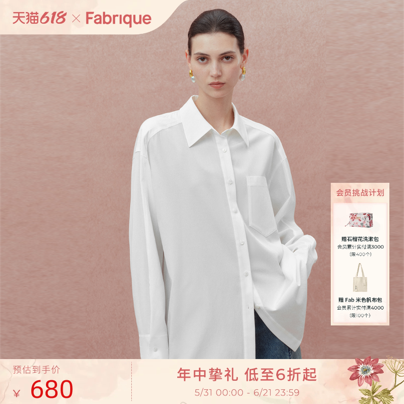 Fabrique ESSENTIAL轻薄棉质多色廓形长袖女士衬衫春秋新品