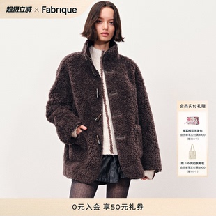 秀场同款 Fabrique正反两穿牛角可颂棕色泰迪环保皮草夹克外套