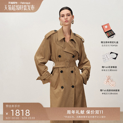 Fabrique暖沙色仿麂皮长款风衣女