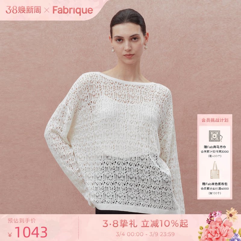 Fabrique浪漫新叙 前后两穿镂空山羊绒针织开衫罩衫春秋女