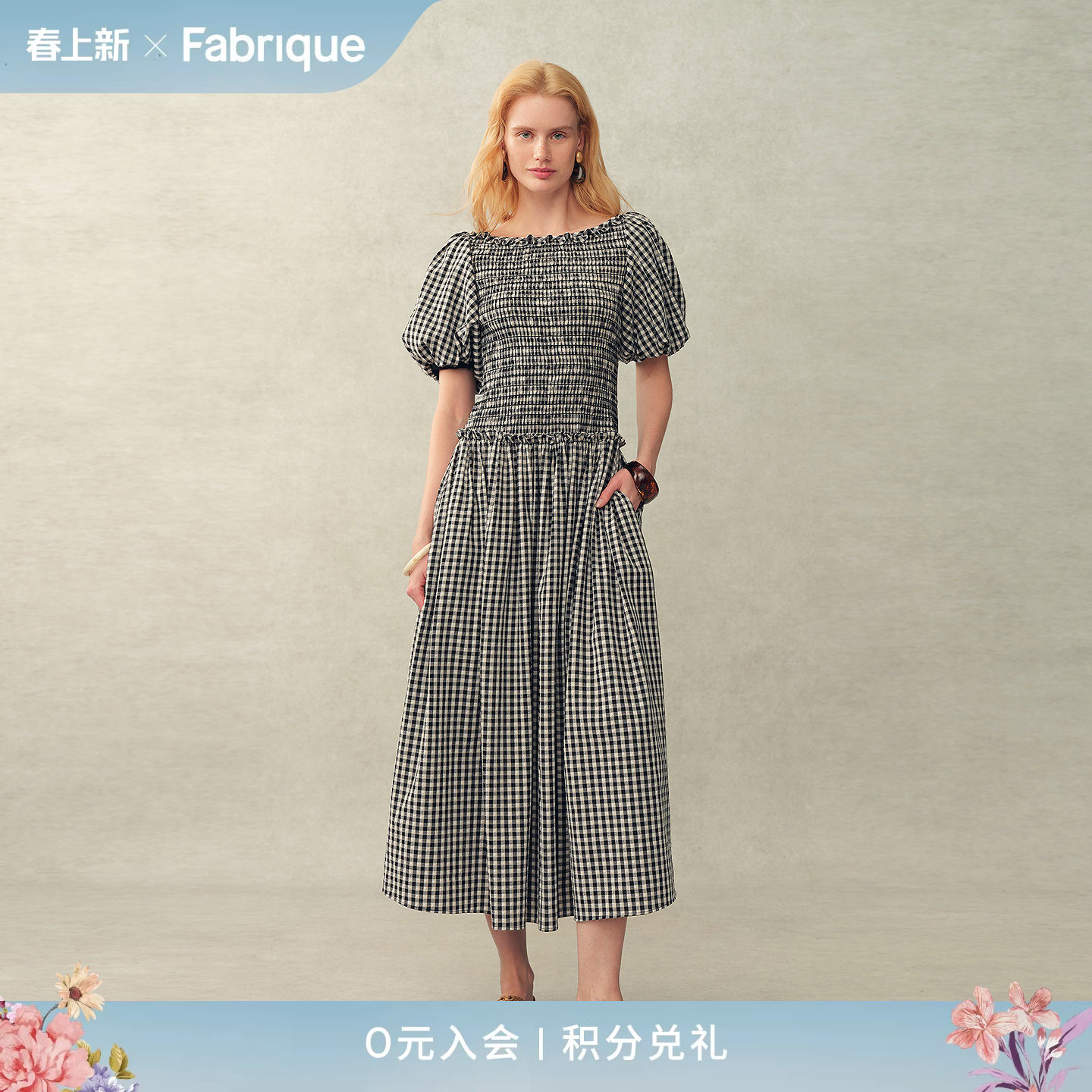 Fabrique黑白格纹弹力褶皱船领低腰短袖泡泡袖连衣裙2026年春新品