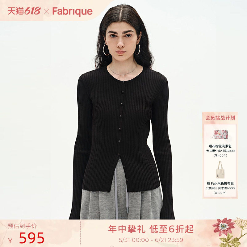 Fabrique Basic微透棉针织轻薄圆领修身开衫薄外套25年新品外搭女