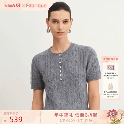 Fabrique复古绵羊毛山羊绒针织衫